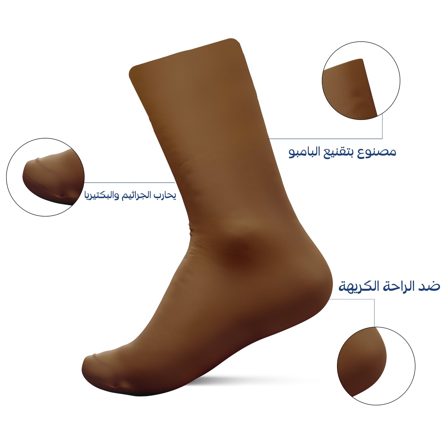 Diabetic Brown Socks