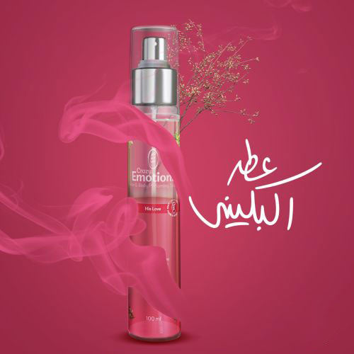 AM Healthy – Tropical Love Mist – Bikini Perfume for Endless Summer