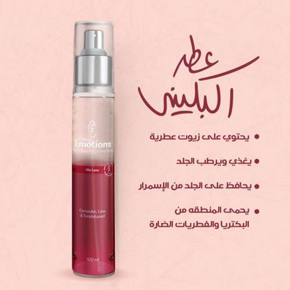 AM Healthy – Tropical Love Mist – Bikini Perfume for Endless Summer